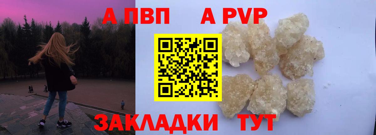 Alpha-PVP СК КРИС  A-PVP  Дзержинск  Вход с VPN  Alfa_PVP кристаллы 
