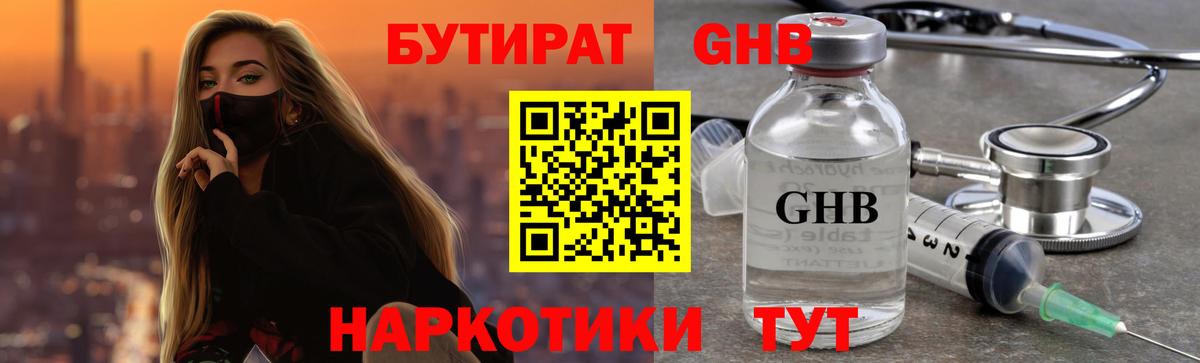 Дзержинск  Бутират Butirat  Вход с VPN 