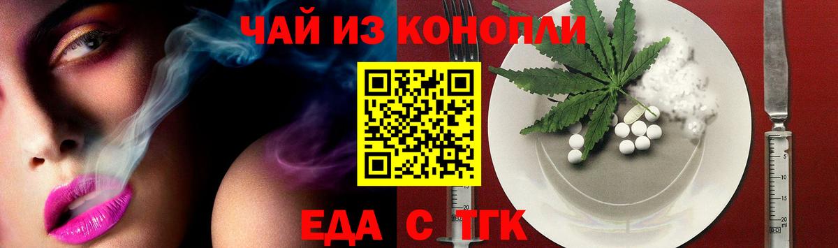Дзержинск  Еда ТГК марихуана  Вход с VPN 