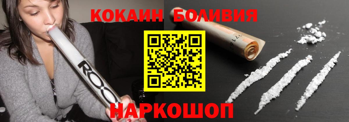Дзержинск  Cocaine Перу  КОКАИН Эквадор  Вход с VPN 