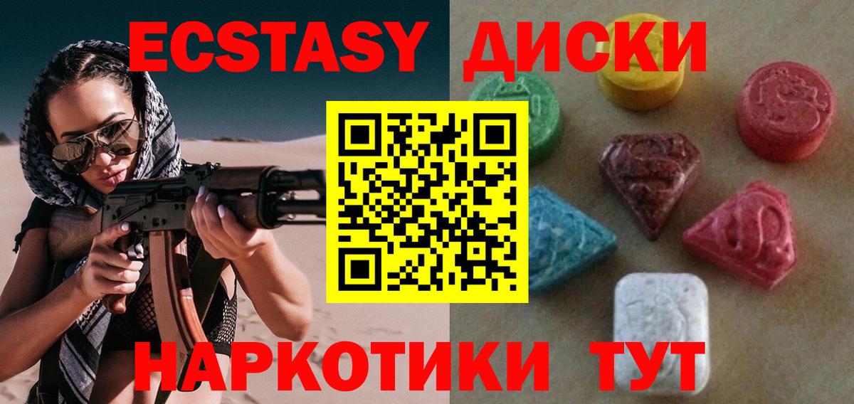 ЭКСТАЗИ диски  ЭКСТАЗИ  Вход с VPN  Дзержинск  ЭКСТАЗИ DUBAI 