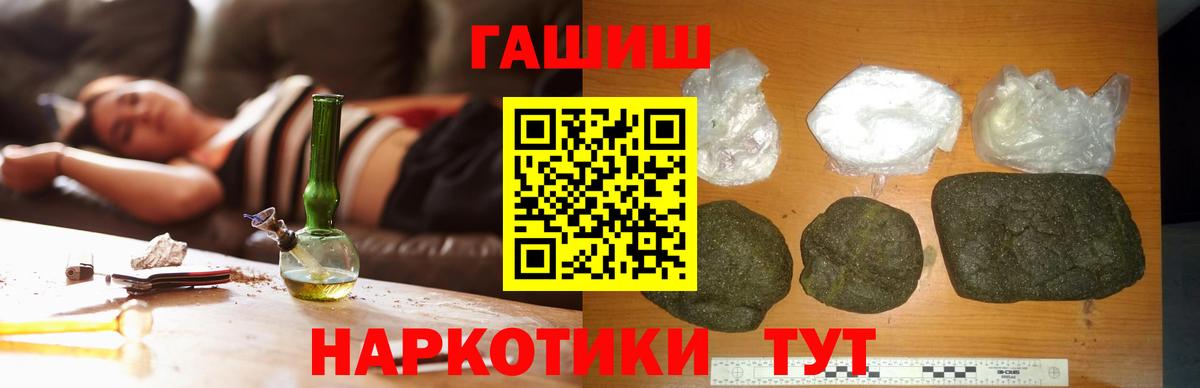 Гашиш AMNESIA HAZE  купить закладку  ГАШ  Вход с VPN  Дзержинск  ГАШИШ hashish 
