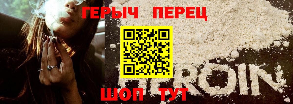 Дзержинск  ГЕРОИН хмурый  Вход с VPN 
