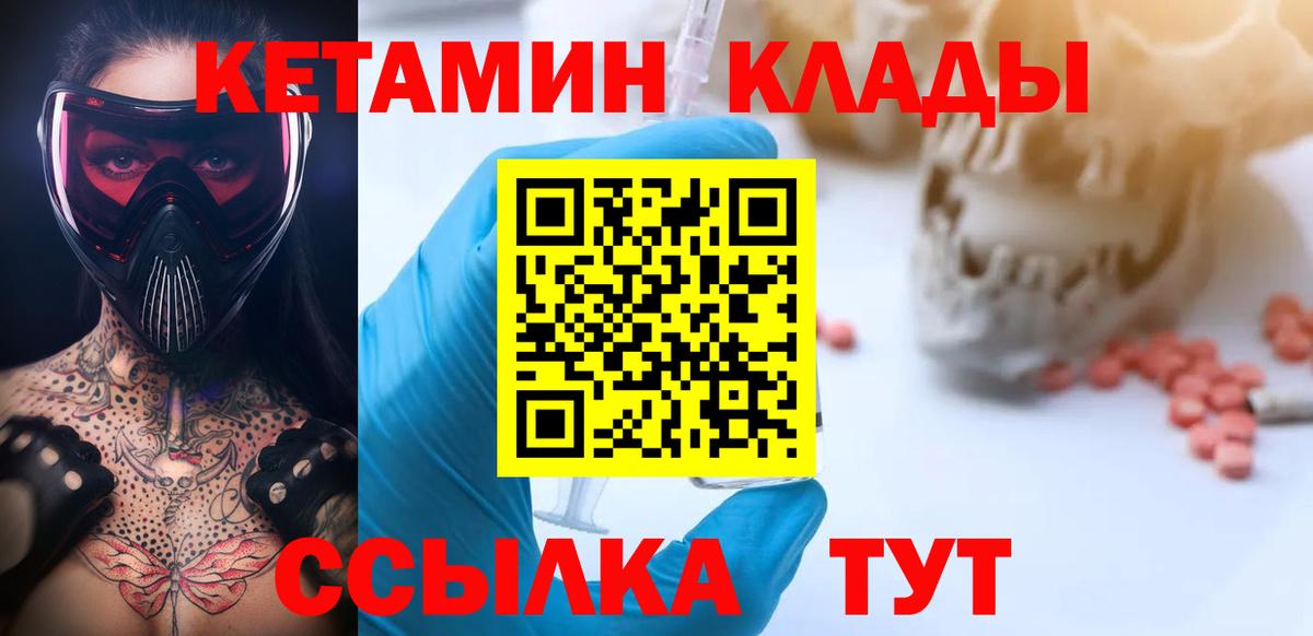 КЕТАМИН ketamine  omg зеркало  Дзержинск  Вход с VPN 