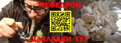 мяу мяу мука Кумертау