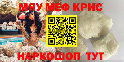 мяу мяу мука Кумертау