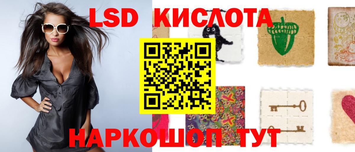 ЛСД экстази кислота Дзержинск
