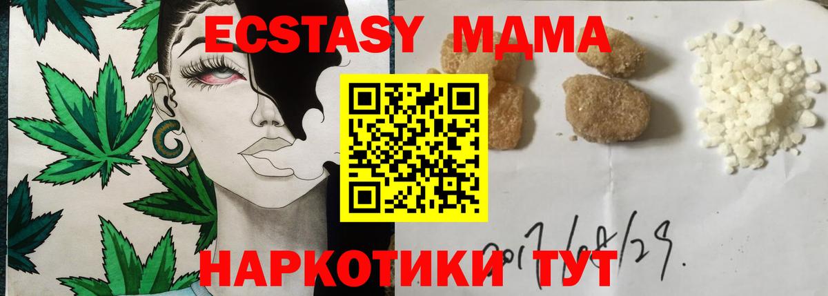 MDMA Molly Дзержинск