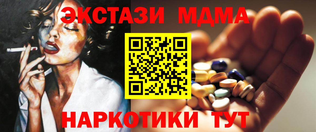 MDMA кристаллы  MDMA  Дзержинск  Вход с VPN 