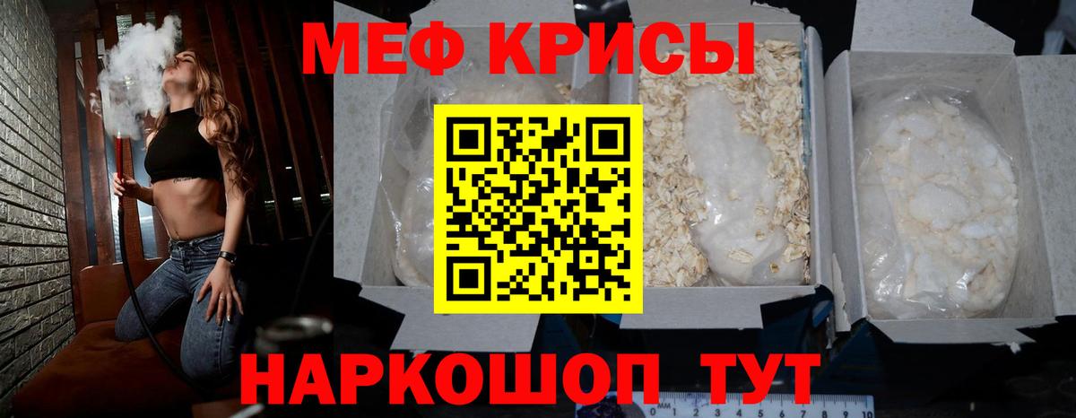 Мефедрон  Дзержинск