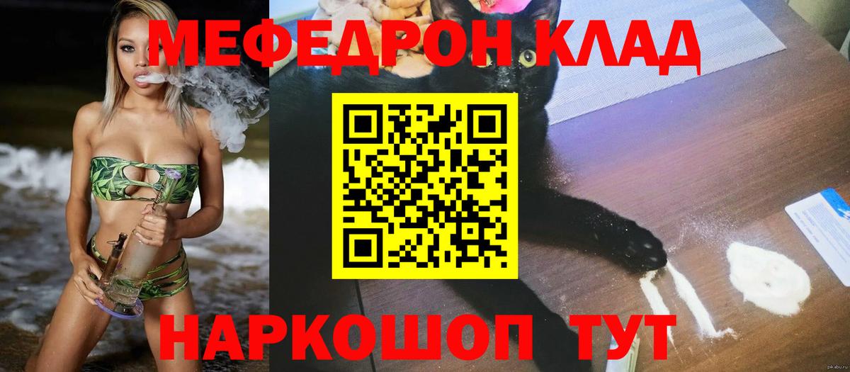 Дзержинск  Меф VHQ  МЕФ кристаллы  Мефедрон  Вход с VPN 