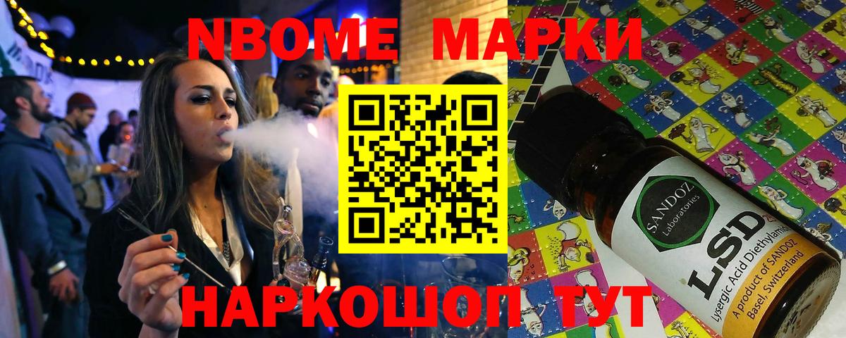 Дзержинск  Наркотические марки 1,8мг  Вход с VPN 