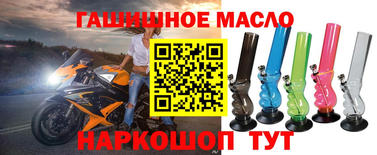 Дистиллят ТГК концентрат  Вход с VPN  Дзержинск  ТГК вейп с тгк 